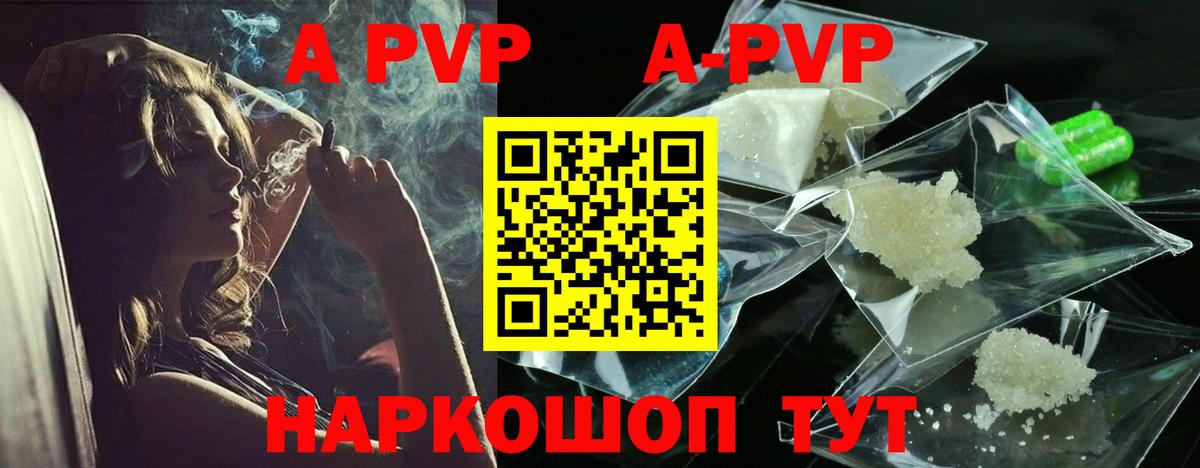 Ревда  APVP VHQ  Вход с VPN  А ПВП СК  Alfa_PVP Crystall 