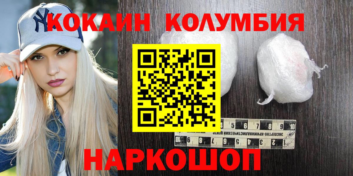 Кокаин Боливия  Кокаин Fish Scale  Ревда  Вход с VPN 