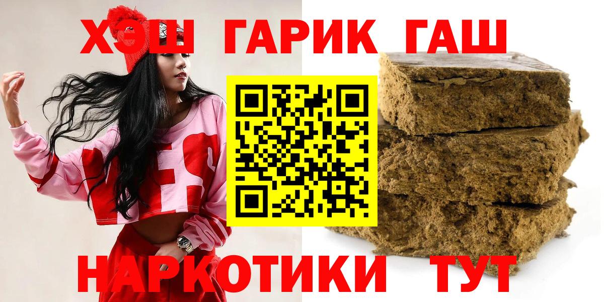 ГАШИШ 40% ТГК Ревда