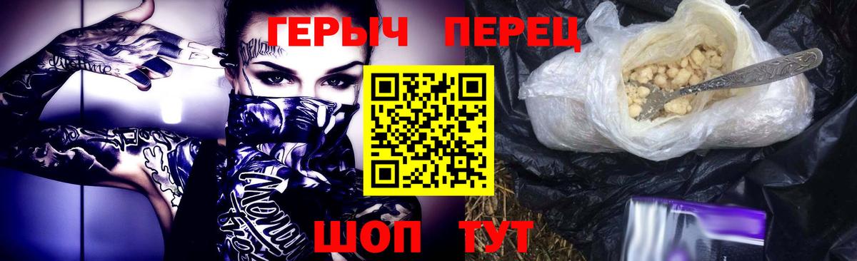 Ревда  Героин  Вход с VPN  Героин хмурый 