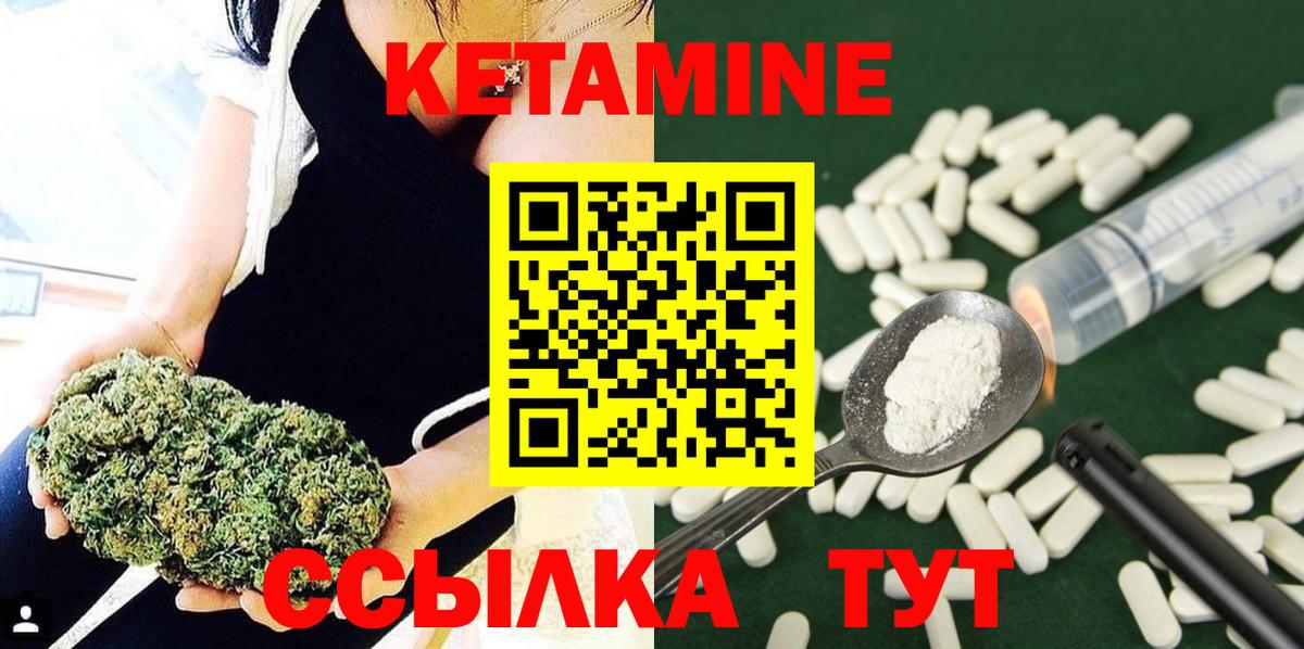 КЕТАМИН ketamine Ревда