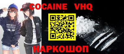 COCAINE Будённовск