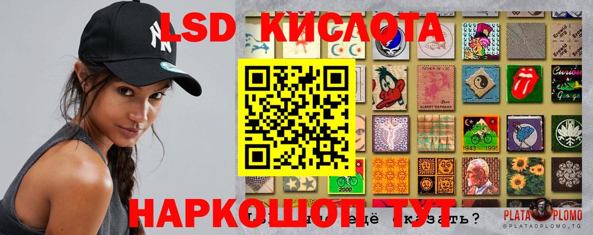 ЛСД экстази кислота Ревда