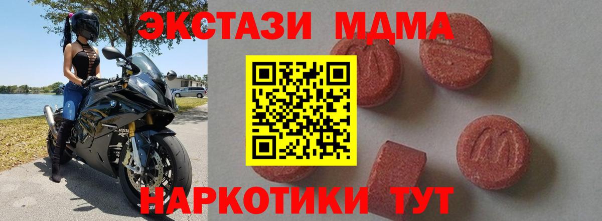 МДМА  Вход с VPN  MDMA молли  Ревда  МДМА кристаллы 