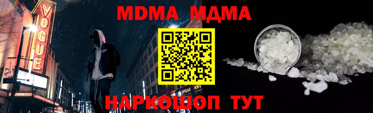 MDMA молли Ревда