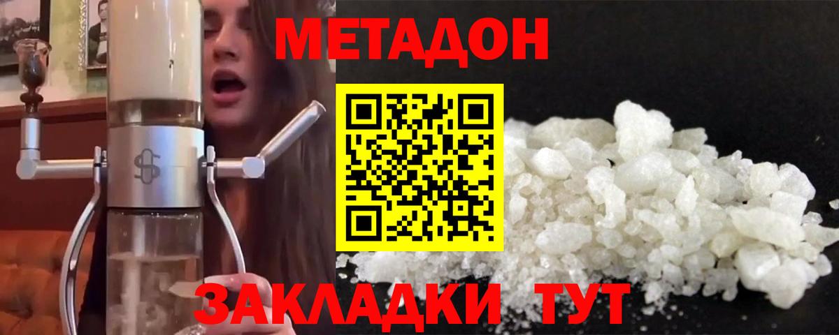 Ревда  Метадон белоснежный  Вход с VPN  Метадон мёд 