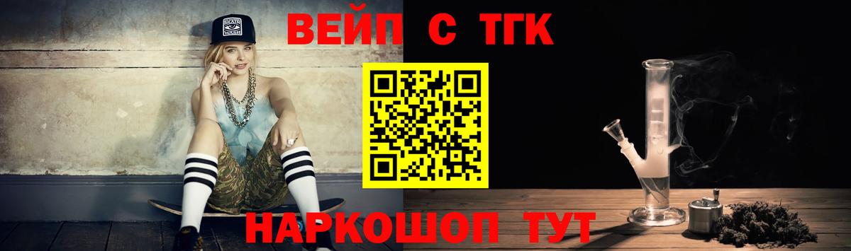 Дистиллят ТГК жижа Ревда