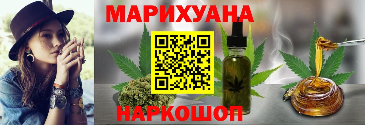 Канабис план  Марихуана MAZAR  Ревда  Вход с VPN  Бошки Шишки AK-47  Бошки Шишки ГИДРОПОН 